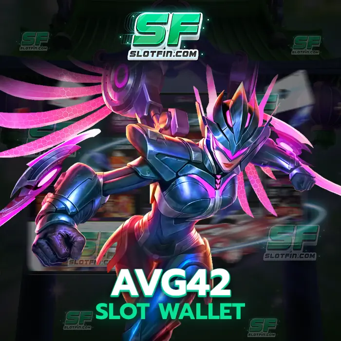 avg 42 slot wallet เว็บเดิมพันออนไลน์อัตราการชนะสูงตัดได้ง่ายรายได้ไวที่สุด